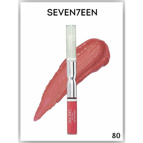 Помады SEVEN7EEN_помада-блеск_AllDayLipColor_80 розово-коричневый стойкая жидкая помада блеск для губ all day lip color 77