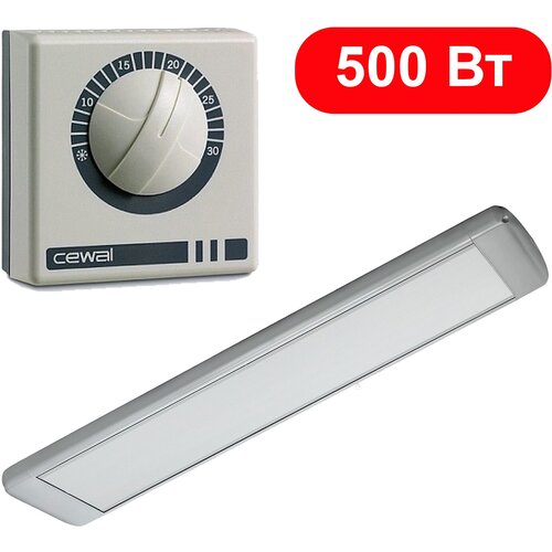 Инфракрасный обогреватель с терморегулятором CEWAL 500 Вт серебро 559000₽