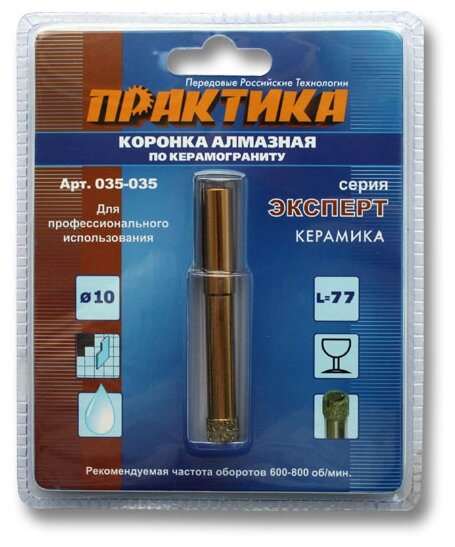 Алмазная коронка по керамограниту ПРАКТИКА - фото №1