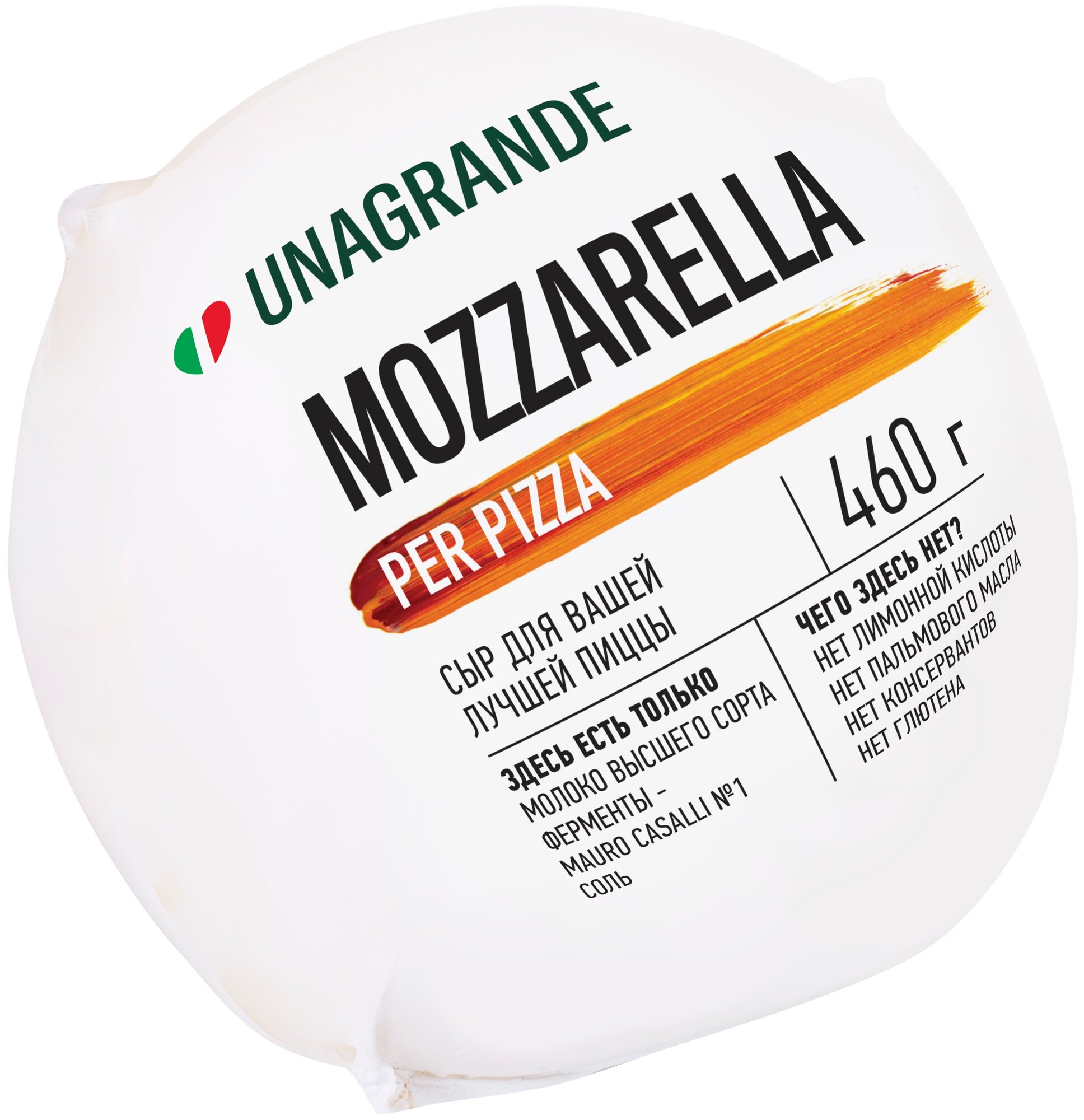 что можно приготовить из сыра моцарелла для пиццы фото 18