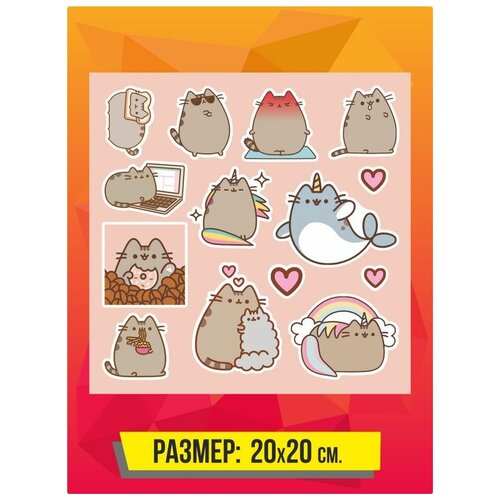 Наклейки  Котик из комиксов - Пушин, Pusheen 