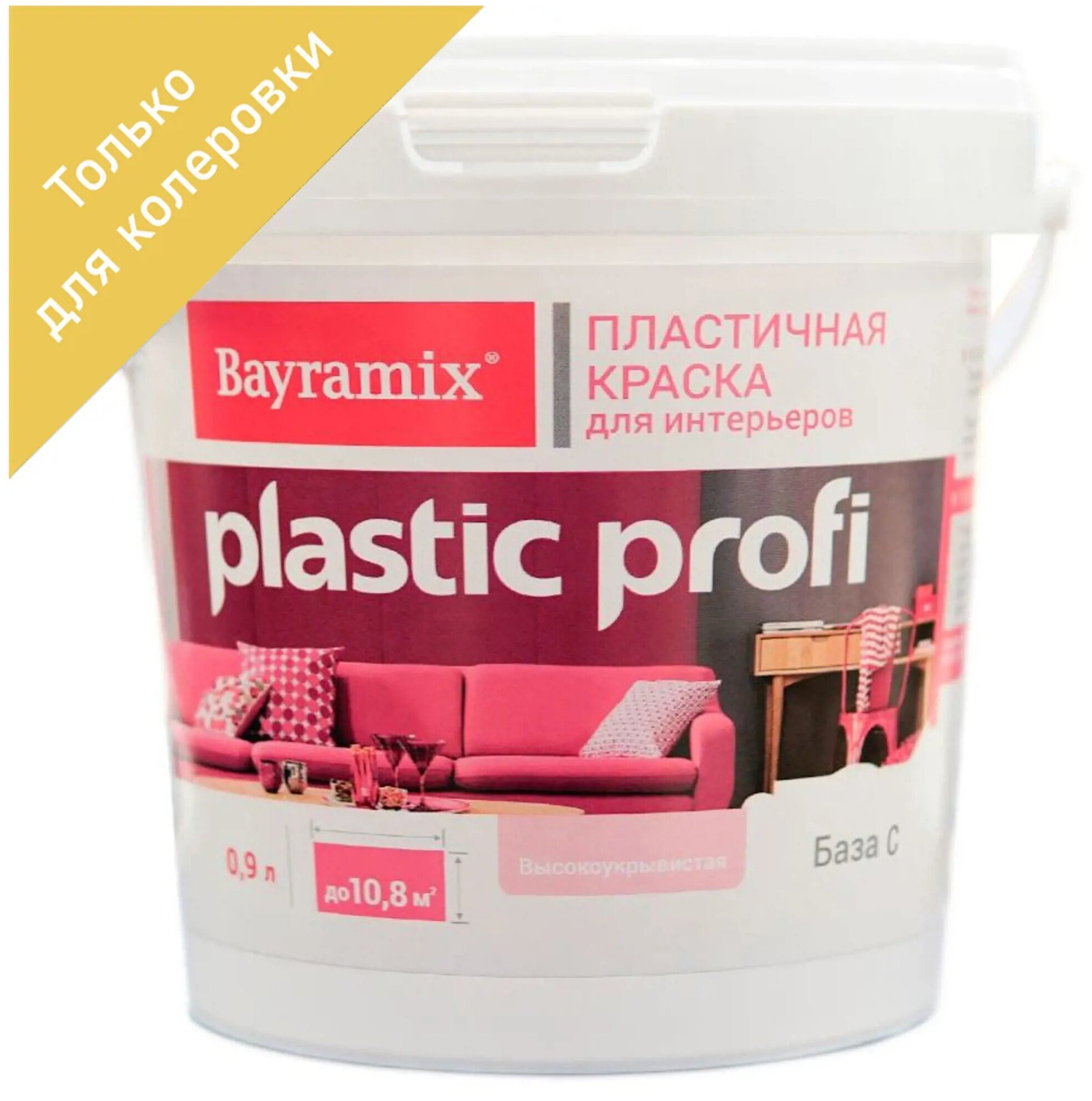 Краска для стен и потолков Bayramix Plastik Profi база А 9 л - фото №1