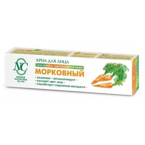 Купить Крем для лица морковный, увлажнение и улучшение цвета лица, 40 мл, Невская Косметика