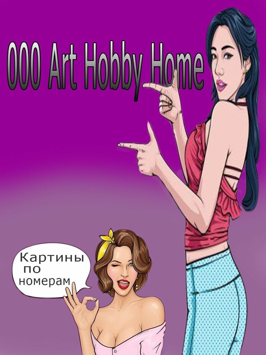 Картина по номерам 000 Art Hobby Home Идеальный штиль 40*50 40х50 - фотография № 14