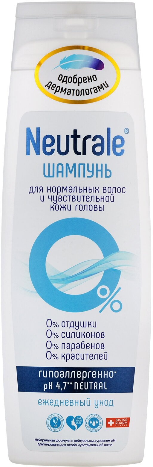 Шампунь NEUTRALE для нормальных волос и чувствительной кожи головы, 400 мл