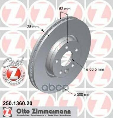 Диск Торм. Ford Galaxy, S-Max 06-15 Zimmermann арт. 250.1360.20