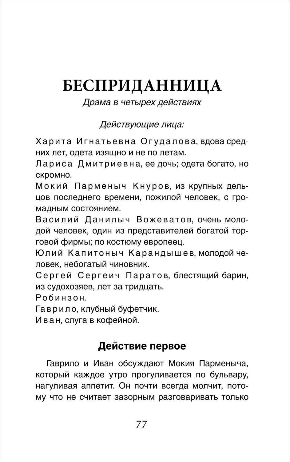 Все произведения школьной программы. Краткое содержание. Литература. 10–11 класс