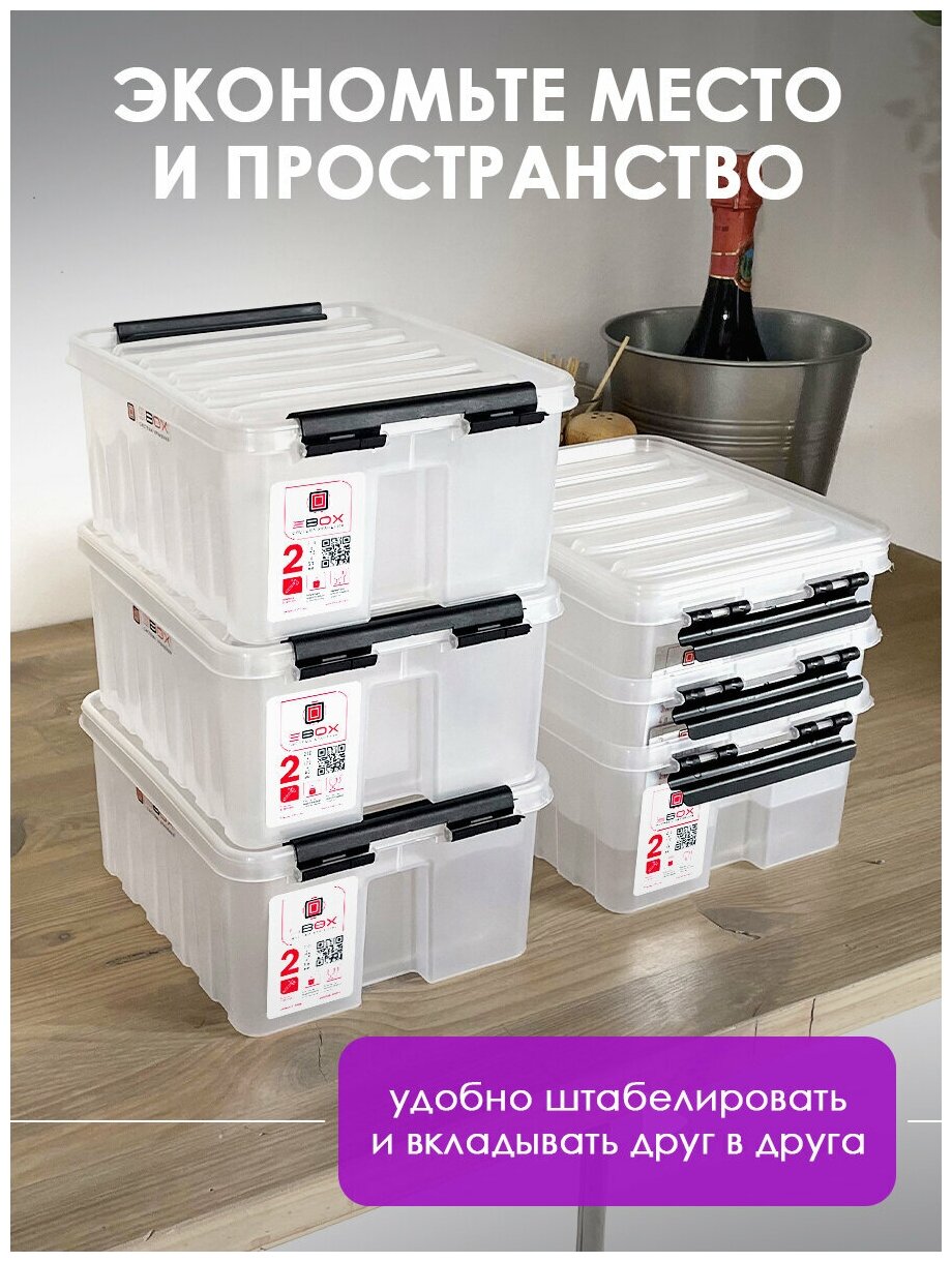 Контейнер пластиковый с крышкой на защелках для хранения продуктов, вещей, емкость 2,5 литра, 6 шт, SBOX - фотография № 5