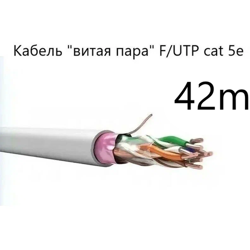 Кабель 