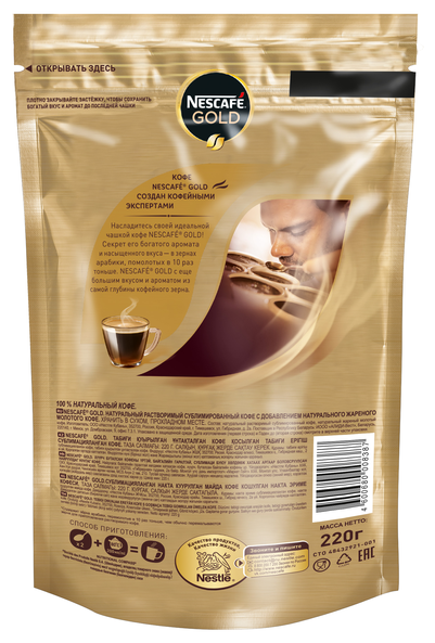 Кофе растворимый Nescafe Gold 220гр/ Нескафе Голд - фотография № 6