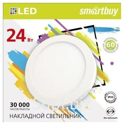 Светильник LED 24Вт накладной круг металл 6500K IP20 Smartbuy
