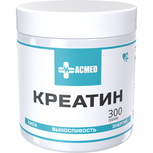 фото Креатин моногидрат acmed /300 гр/ без ароматизаторов / порошок/pure creatine monohydrate powder, аминокислота, спортивное питание, набор массы и рост