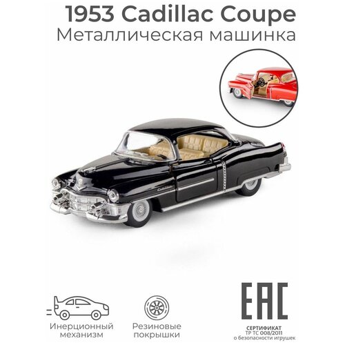 Металлическая машинка игрушка для мальчика Cadillac Series 62 Coupe 1953 Ретро / Машина инерционная коллекционная / Цвет-сюрприз