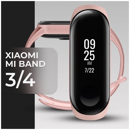 Силиконовый ремешок для фитнес браслета Xiaomi Mi Band 3/4 Спортивный сменный ремешок для смарт часов / Сяоми Ми Бэнд 3/4 (Sport Band), Светло-розовый