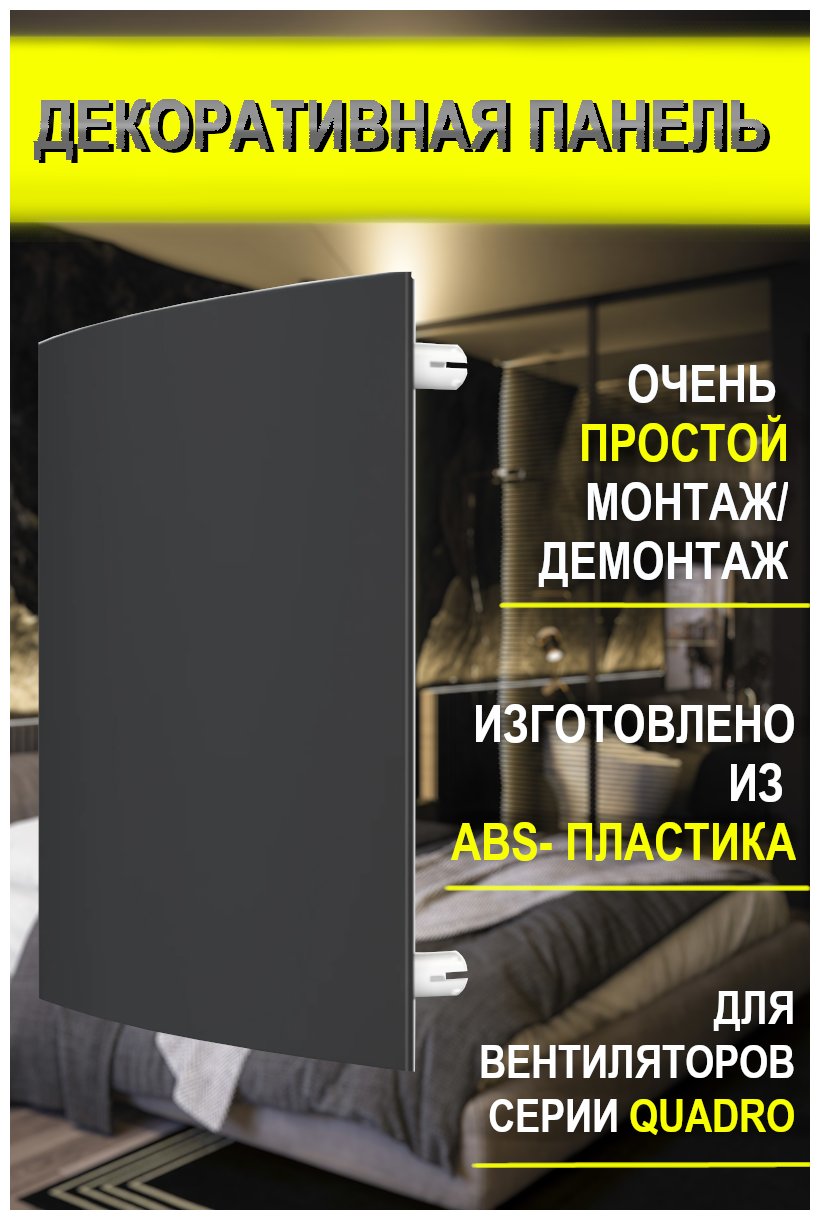 панель декоративная quadro 4 onyx, 172*172мм, черная, эра ERA - фото №2