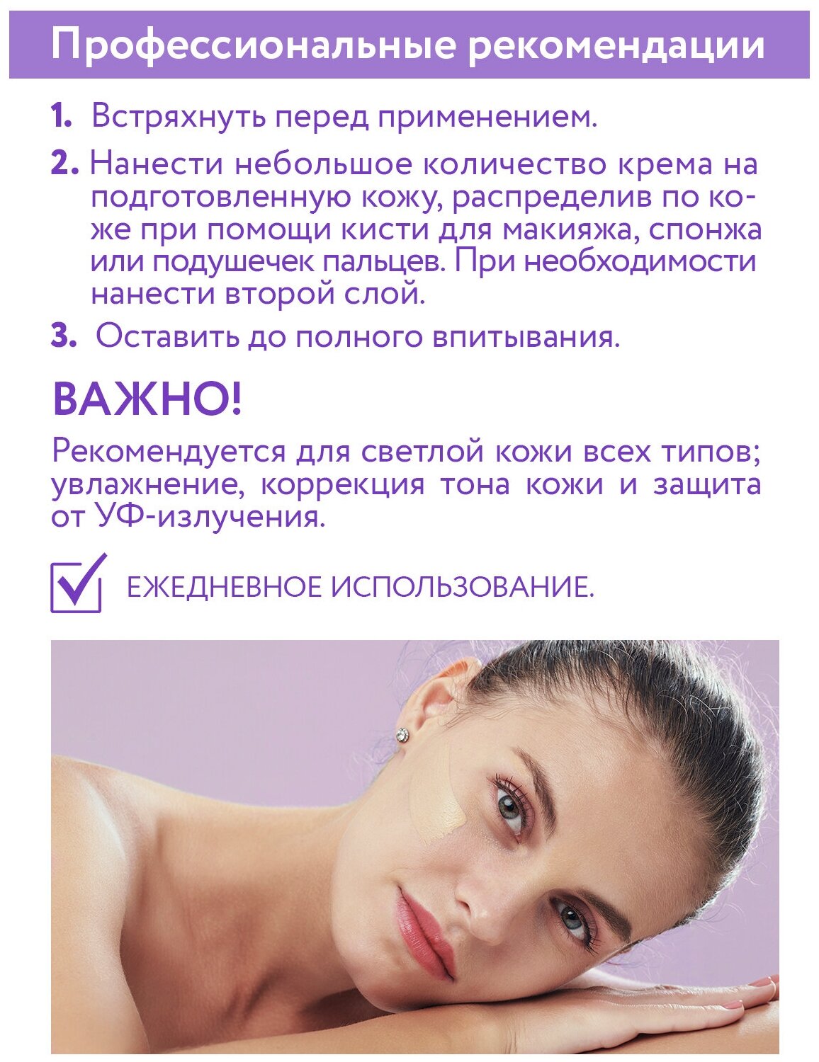 ARAVIA Professional BB-крем увлажняющий SPF-15 Ideal Cover BB-Cream, тон 01, туба 50 мл