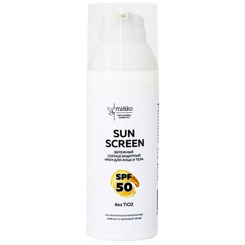Бережный солнцезащитный крем для лица и тела Sun Screen SPF 50, 50 мл