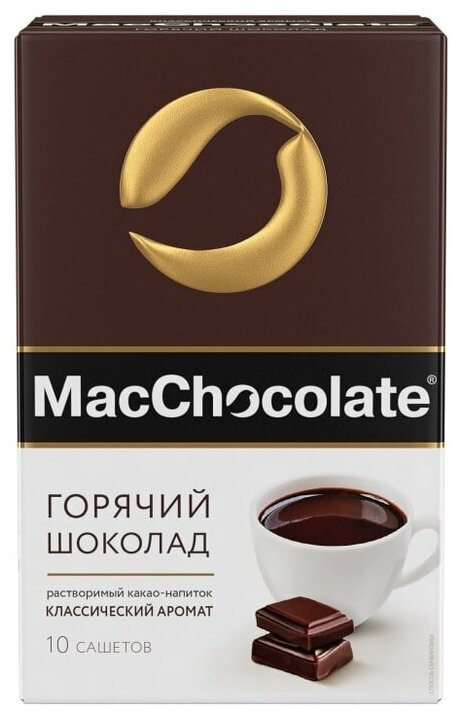 Какао-напиток MacChocolate Горячий шоколад 10 пак