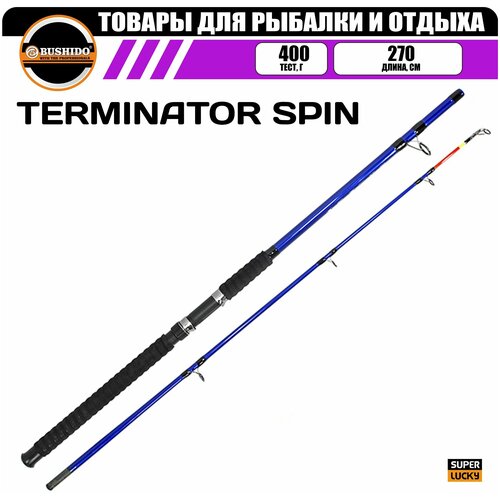 спиннинг штекерный сlassic boat standand length 2 10m casting weight 0 10 5 25 15 45 Спиннинг BUSHIDO TERMINATOR BOAT 2.70м (400гр), материал - fiberglass, штекерная конструкция, для рыбалки, рыболовный