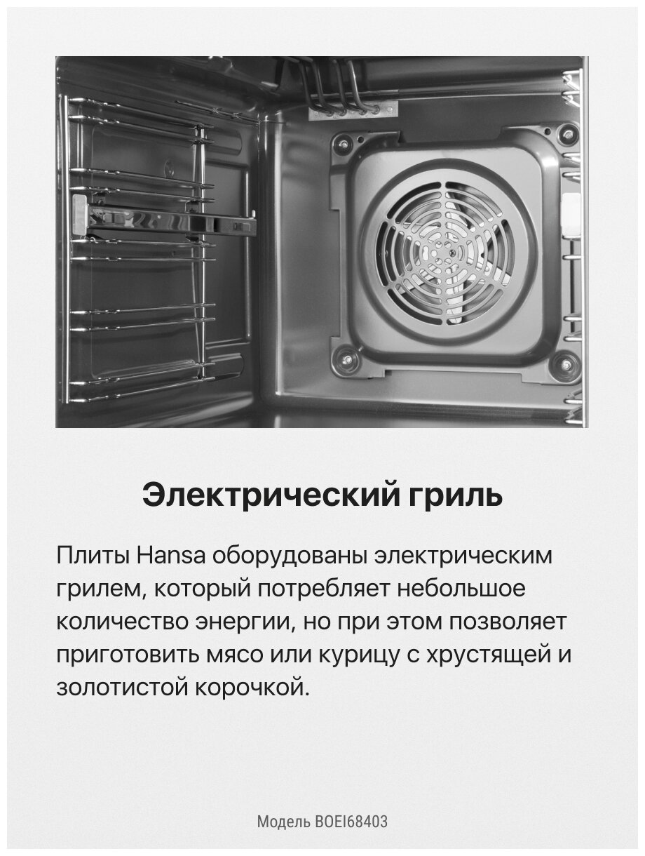 Духовой шкаф Hansa - фото №15
