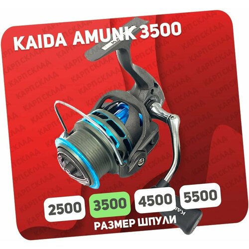 фото Катушка фидерная kaida amunk 3500f