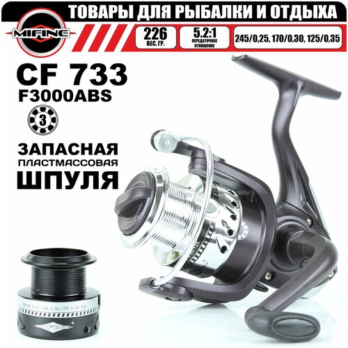 Катушка рыболовная MIFINE CF 733, 3 подшипника