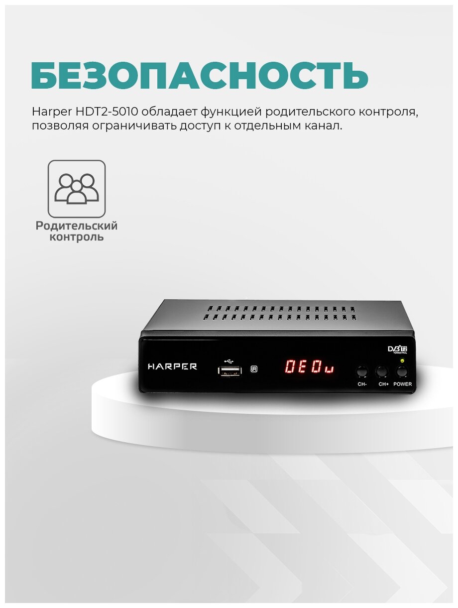 ТВ-тюнер HARPER HDT2-5010