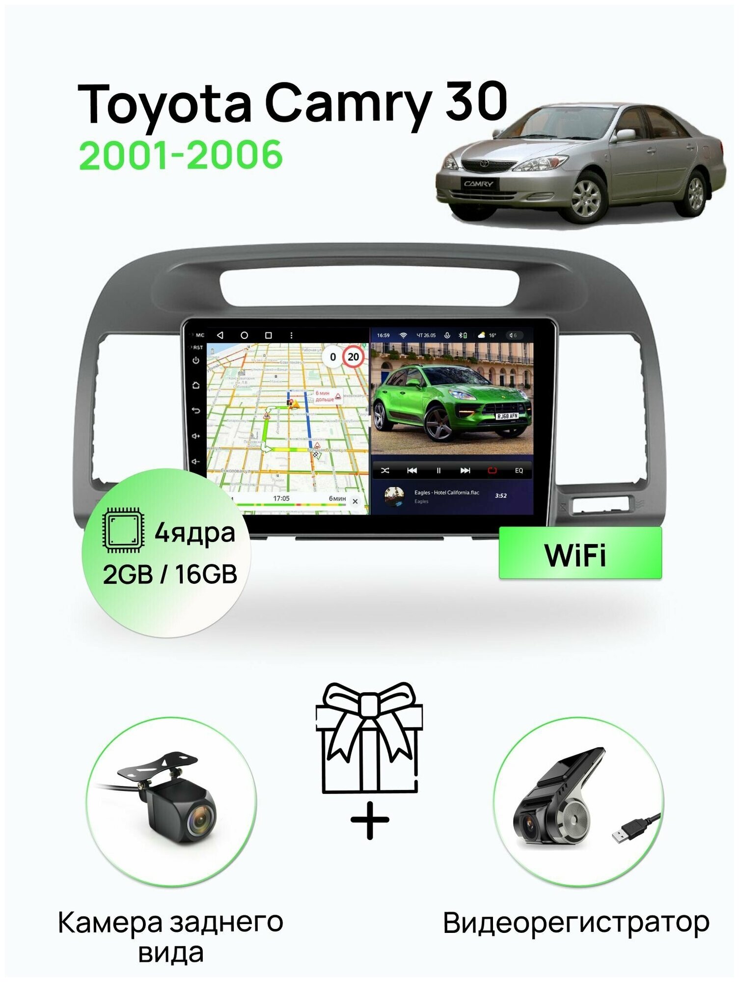 Магнитола для Toyota Camry 30 2001-2006, 4 ядерный процессор 2/16Гб ANDROID 10, IPS экран, Wifi