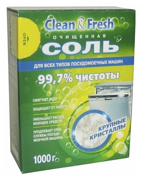 Соль для посудомоечных машин Clean&Fresh гранулированная