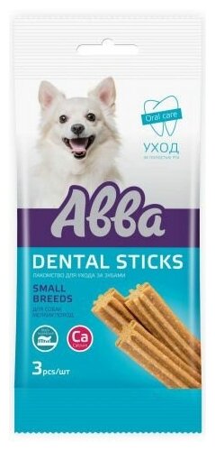 Aвва Mini dental sticks лакомство для собак мелких пород Палочки с кальцием Дентал, 45гр, 4 шт