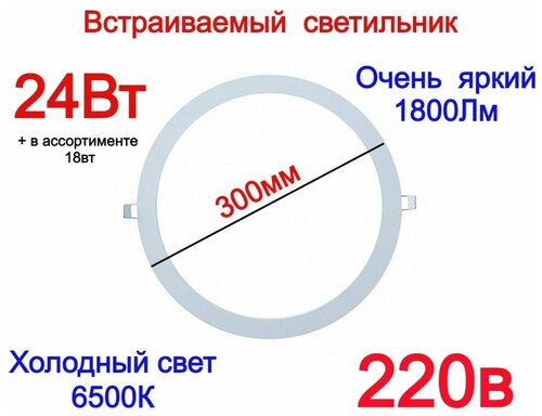 Светильник встраиваемый LE LED RL WH 24W 6500K LEEK LE061301-0004