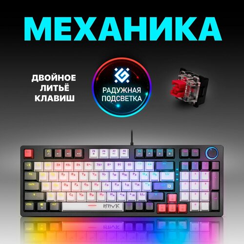 Механическая клавиатура для компьютера игровая Defender Hawk (96%)