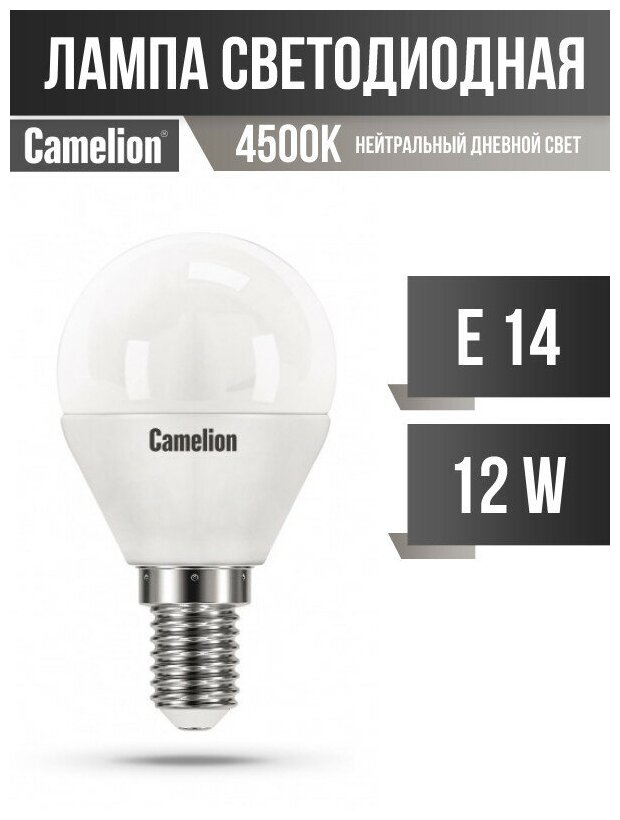 Светодиодная лампа Camelion - фото №3