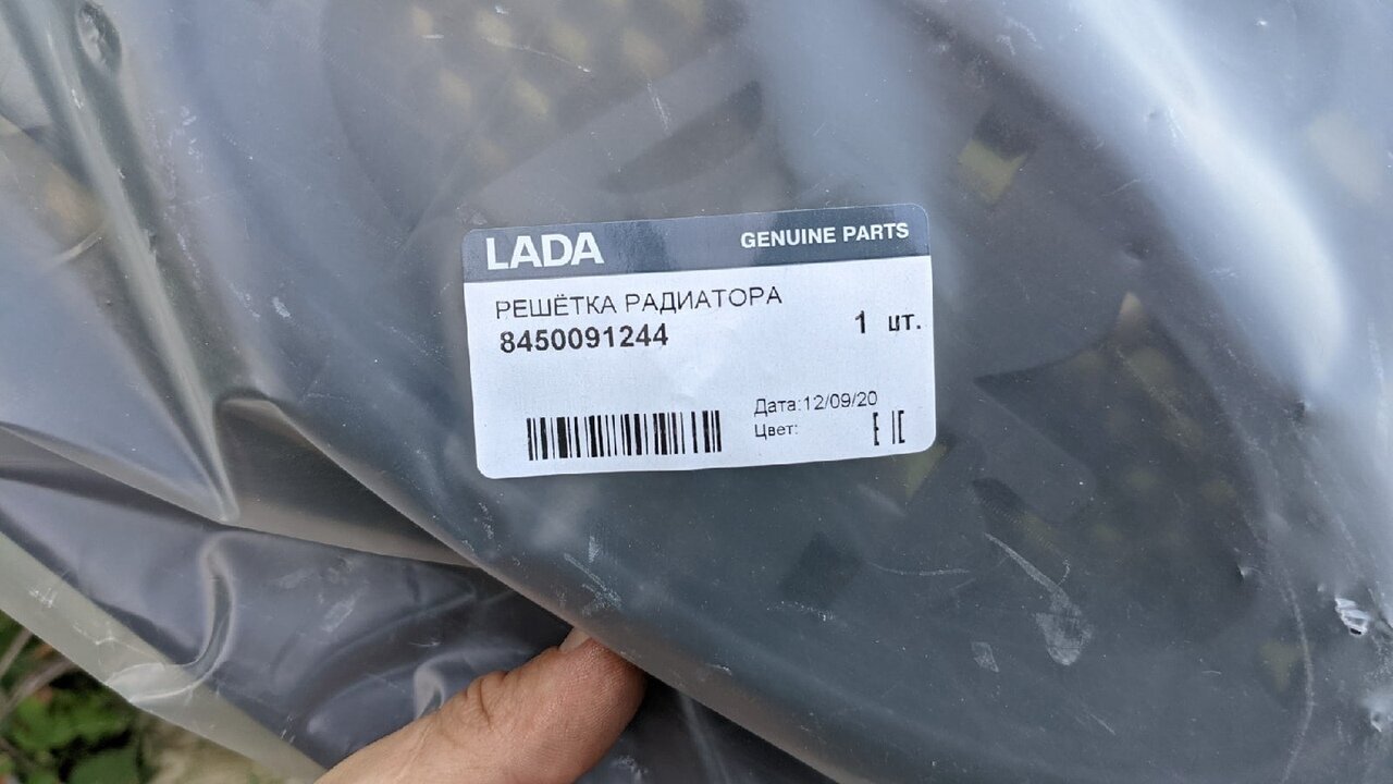 Решётка радиатора Lada Largus 2019-2021 8450091244
