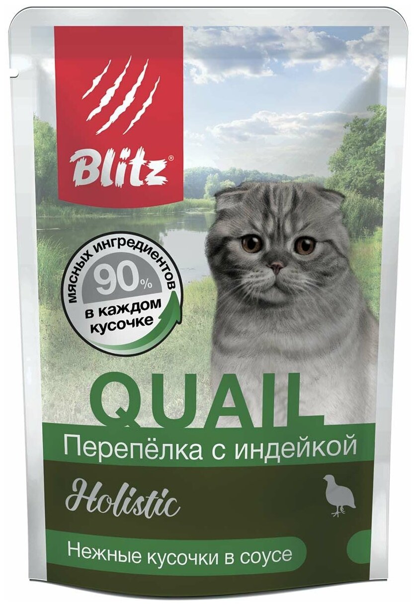 Blitz Корм влажный для кошек Holistic, паучи, микс из 2 вкусов (креветки, перепелка) 24 шт. по 85 г. - фотография № 3