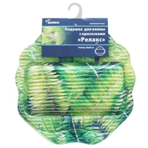 фото 6905_fv33 подушка для ванны с присосками "релакс" 33х33см 6905_fv33 вилина