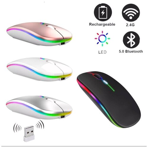 Мышь беспроводная c RGB-подсветкой, перезаряжаемая, Mouse/Беспроводная бесшумная мышь с подсветкой и аккумулятором, USB + Bluetooth 5.0 .Черный мат.