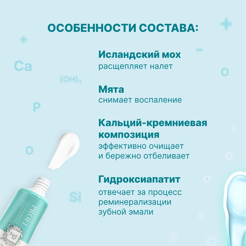 Зубная паста PRESIDENT PROFI White Для ежедневного отбеливания, 50 мл