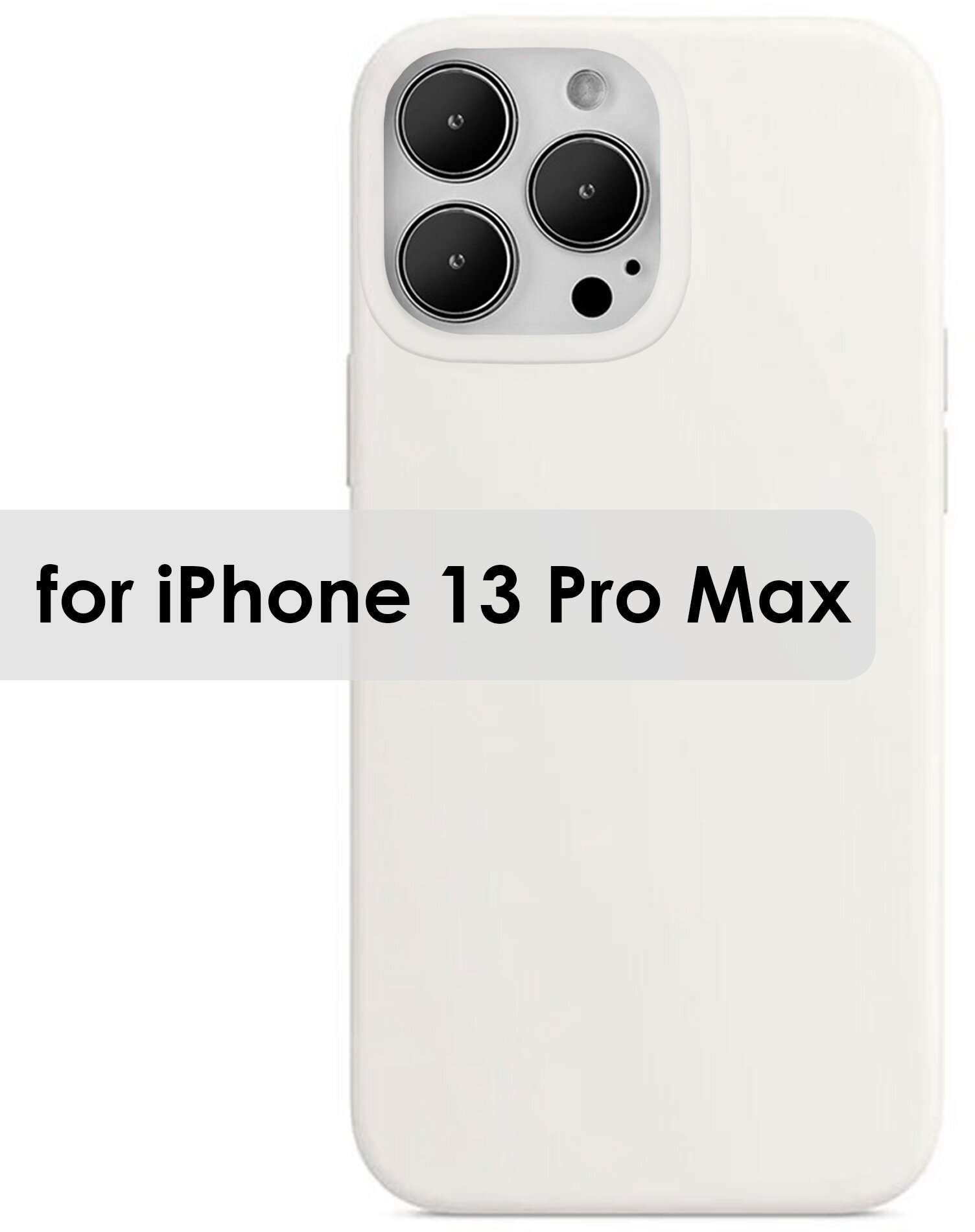 Чехол на айфон 13 Pro Max с микрофиброй, силиконовый, матовый, цвет белый
