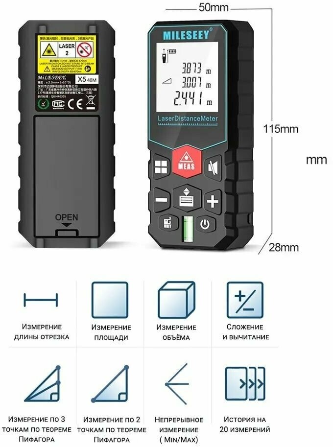 Дальномер лазерный X5, 40 метров, измерительный инструмент, электронная рулетка, лазерная указка