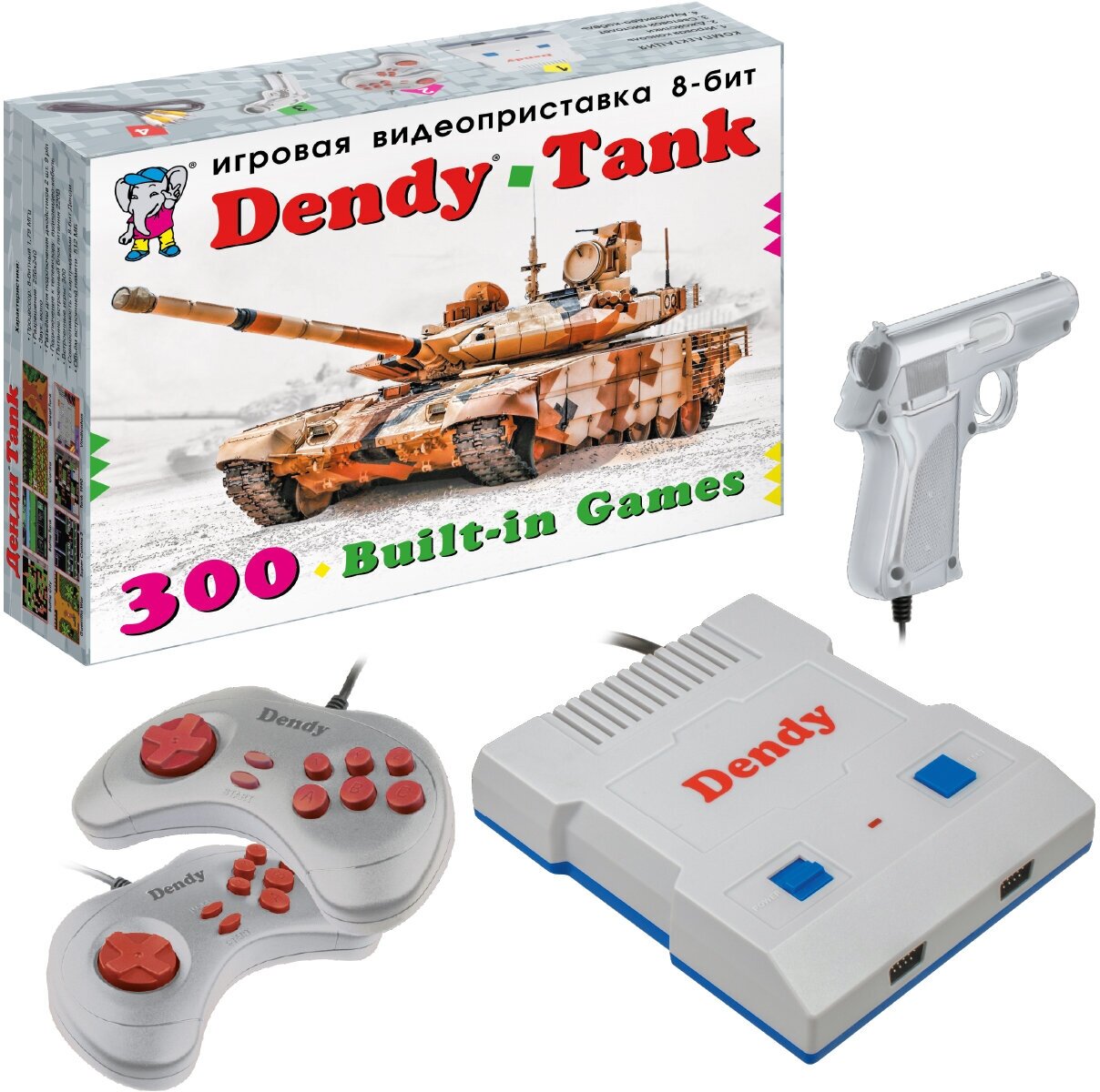 Игровая приставка Dendy Tank 300 встроенных игр со световым пистолетом / Ретро консоль 8 bit Dendy / Для телевизора