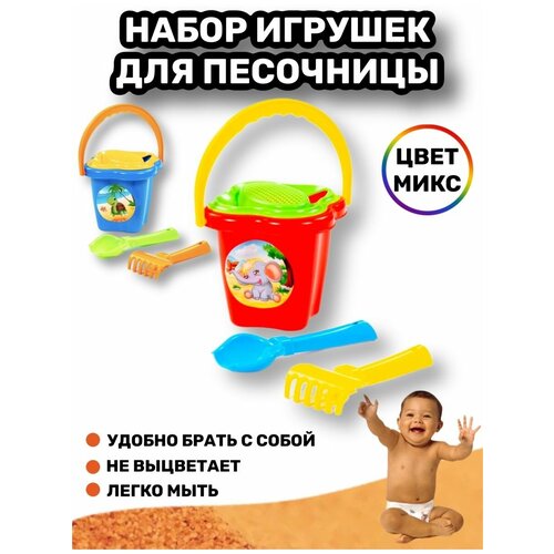 Набор для песочницы игрушки формочки