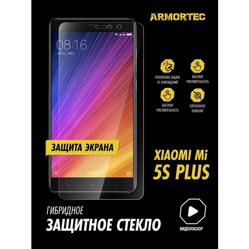 Защитное стекло на экран Xiaomi Mi 5S Plus гибридное ARMORTEC
