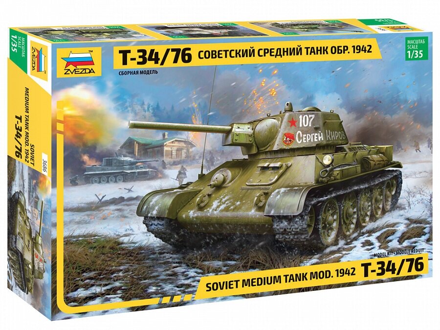 1/35 Советский средний танк Т-34/76 обр. 1942 г Звезда 3686