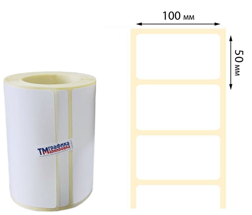 Термоэтикетки 100х50 мм ЭКО 500шт. рул./ этикетки для термопринтера / самоклеящиеся этикетки / термобумага.