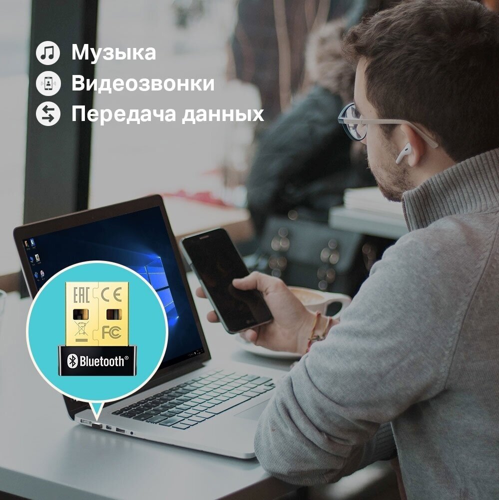 Bluetooth передатчик TP-LINK UB400