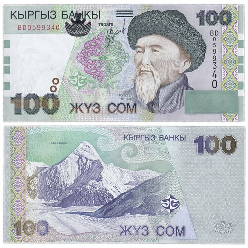 Кыргызстан 100 сом 2002