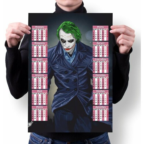 Календарь BUGRIKSHOP настенный принт А4 Джокер, Joker - J0009 календарь bugrikshop настенный принт а4 джокер joker j0012