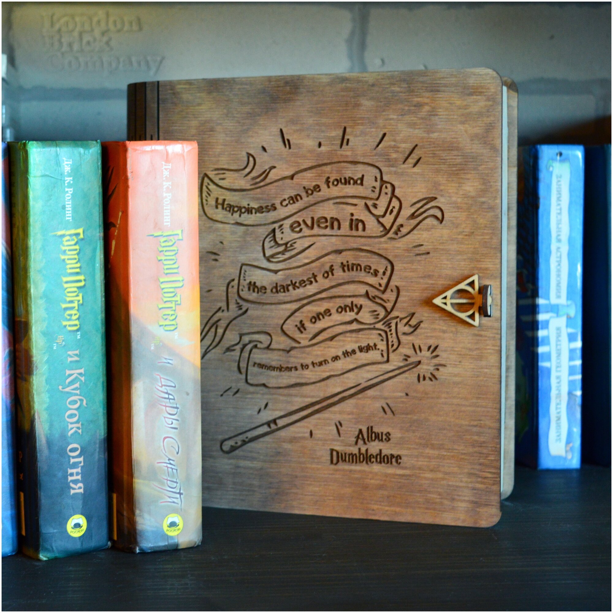 Шкатулка - книга "Гарри Поттер" кейс для книги 24х24х7 см сундучок ящик подарок поттерман