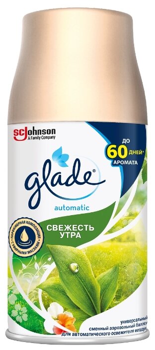 Glade Сменный баллон Свежесть утра, 269 мл — купить по выгодной цене на Яндекс.Маркете